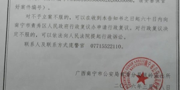 FB体育官方网站-南宁一群众到法院申请立案被法警群殴断两根肋骨！警方：不予立案