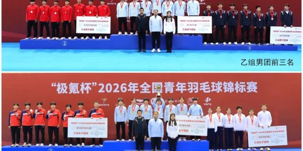 FB体育-全国青年锦标赛决出团体奖牌，年轻球员与裁判考生共迎挑战