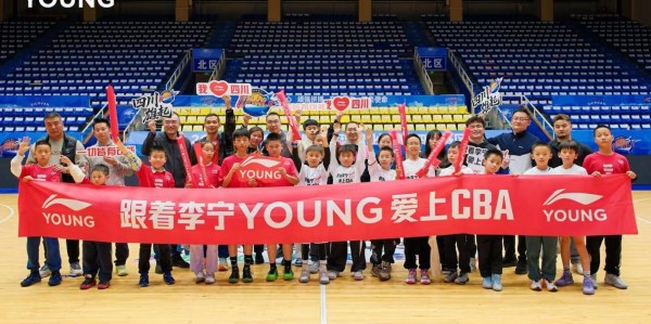 跟着李宁YOUNG爱上CBA—成都站活动收官