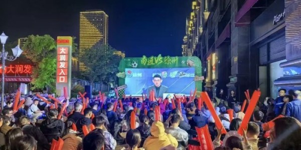 FB体育-一场“苏超”平局，如何点燃了一座城？|南通|南通队|徐州|足球|江苏足球联赛_新浪体育_新浪新闻